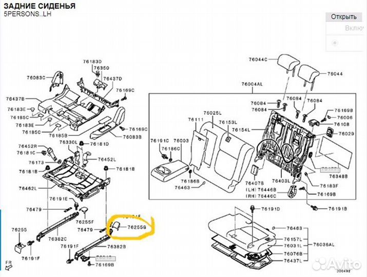 Накладка левая Mitsubishi Outlander GF0W