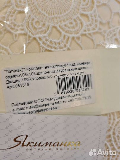 Конверт шёлковый Chepe Premium новый