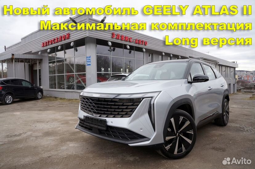 Geely Atlas 2.0 AMT, 2023, 25 км