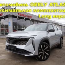 Geely Atlas 2.0 AMT, 2023, 25 км, с пробегом, цена 3 099 000 руб.