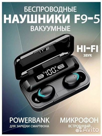 Беспроводные наушники