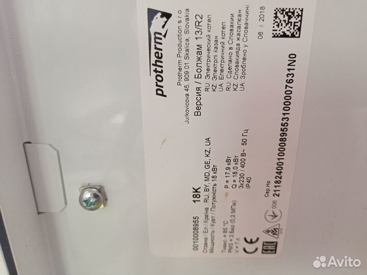 Продается электрический котел