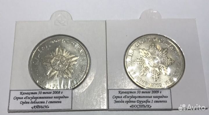 Монеты Казахстана