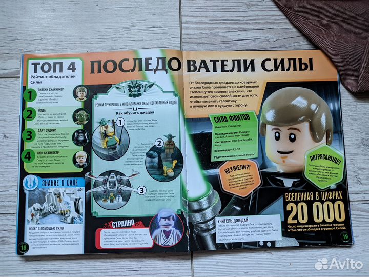 Книга lego хроники силы