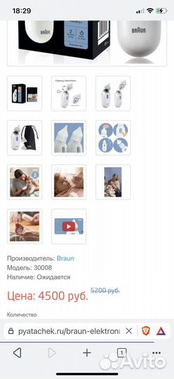 Braun назальный Аспиратор браун