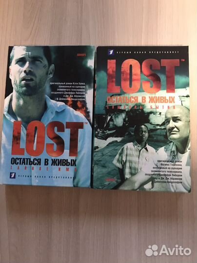 Книга остаться в живых