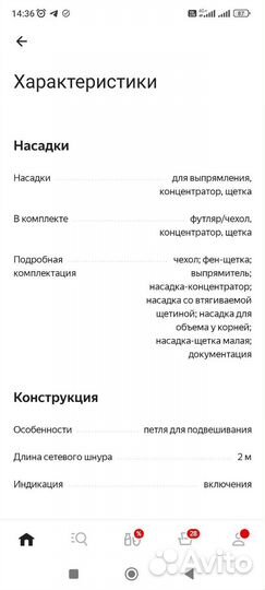 Фен щетка philips