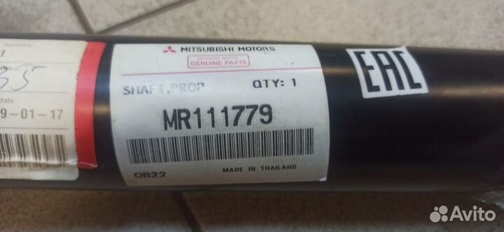 Карданный вал передний (mitsubishi)