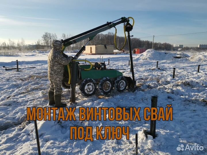 Винтовые сваи 89 2500