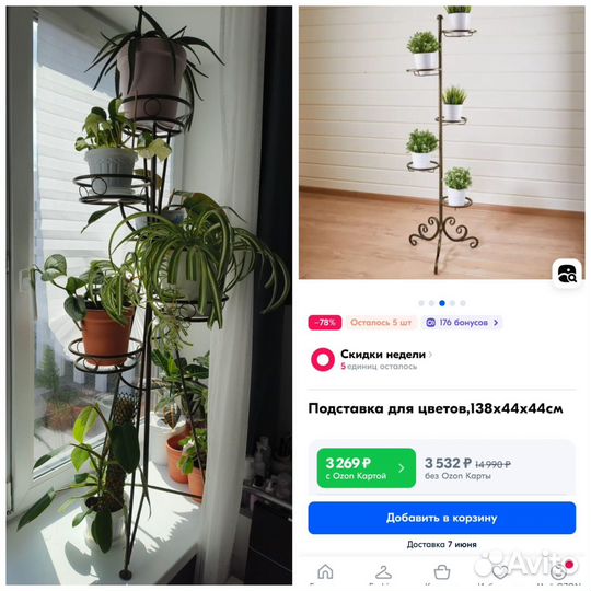 Полка для цветов