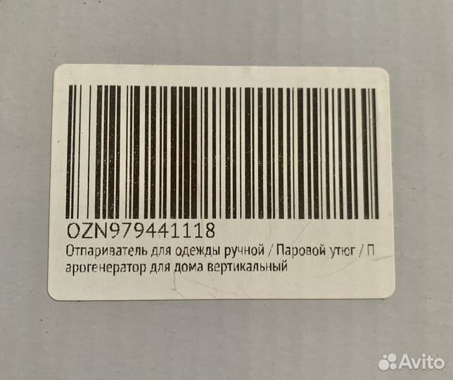 Ручной пароочиститель отпариватель паровой утюг