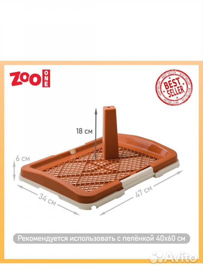 Лоток туалет для собак