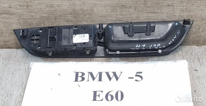 Блок кнопок передний Lh BMW 5 E60, 2005г