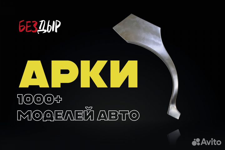 Volkswagen Passat B6 арка левая