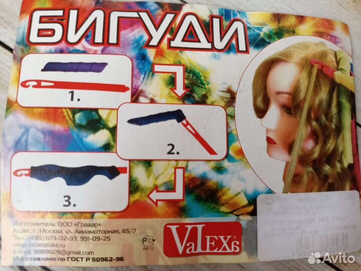 Бигуди спиральные