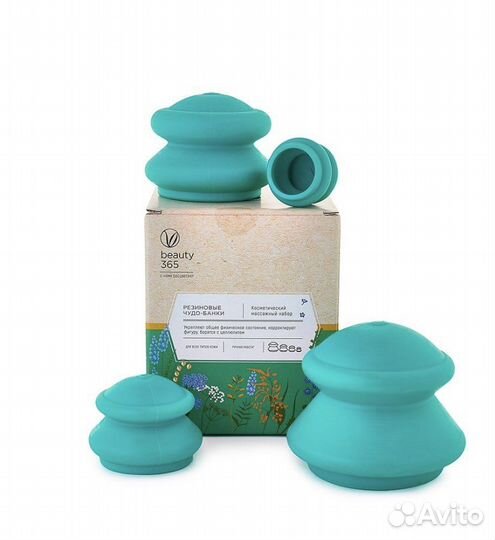 Банки вакуумные для антицеллюлитного массажа