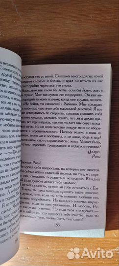 Книги Сесилии Ахерн