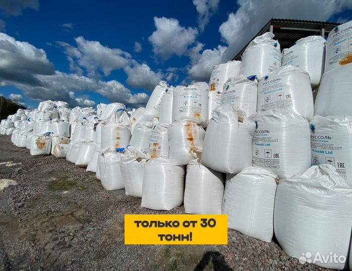 Концентрат минеральный галит Руссоль