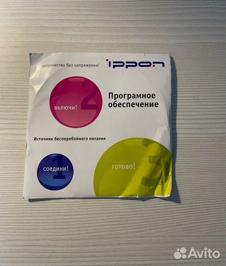 Ippon программное обеспечение диск