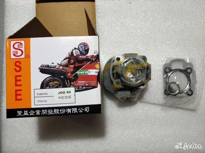 Цпг Поршневая Yamaha JOG 60сс 43мм SEE В наличий