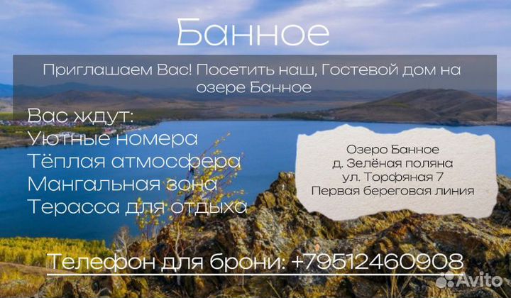 Гостевой дом 