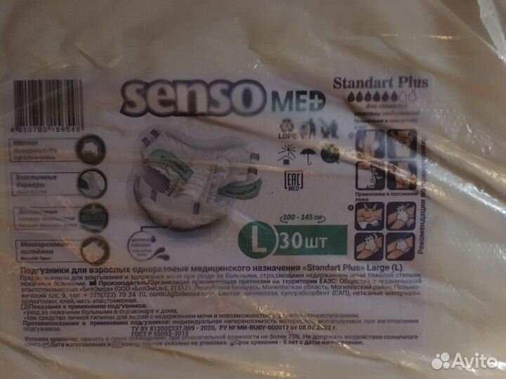 Пасперсы Senso Med размер L