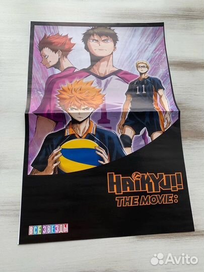 Постеры Волейбол