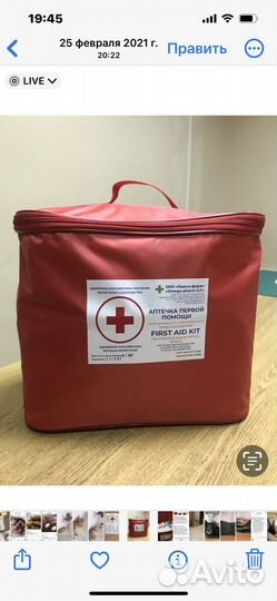 Аптечка судовая