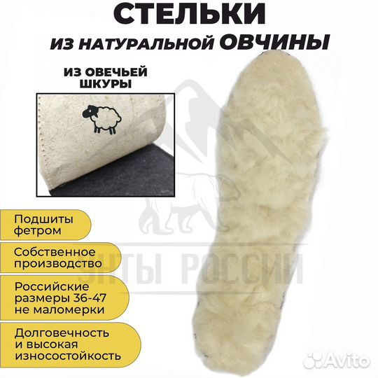 Стельки зимние натуральные из овчины на шкуре