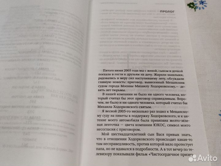 В. Панюшкин Мих Ходор. 2006