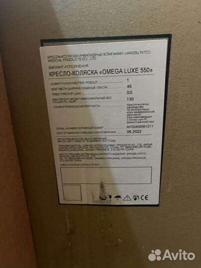 Коляска для инвалидов omega lux 550