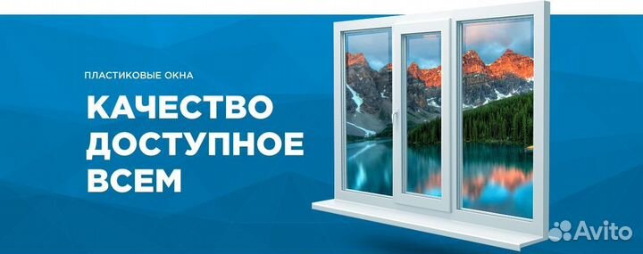 Пластиковые окна и балконы