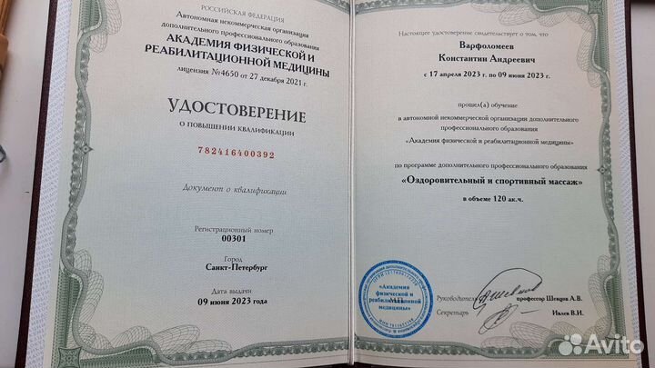 Услуги массажа на дому