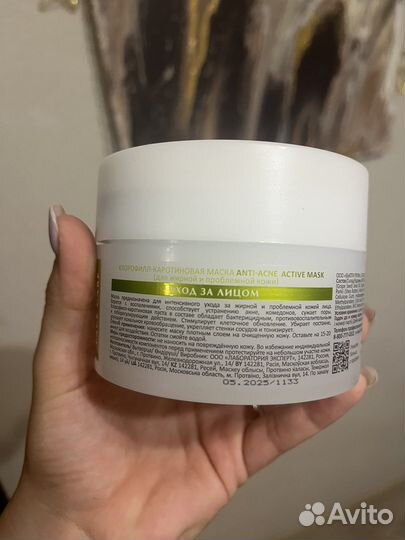 Маска для лица