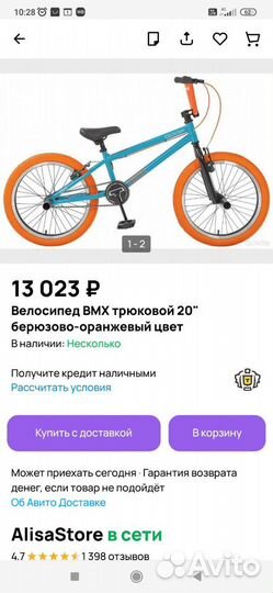 Трюковой велосипед bmx бу