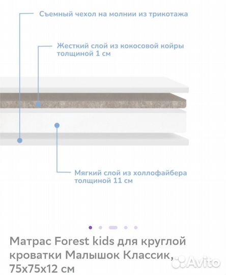 Матрас в круглую кроватку