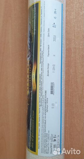 Обои бежевые остатки