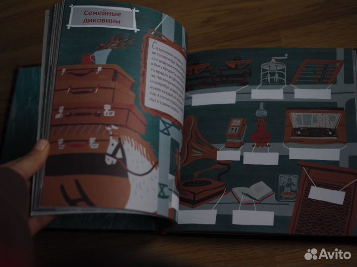 Книга моей семьи