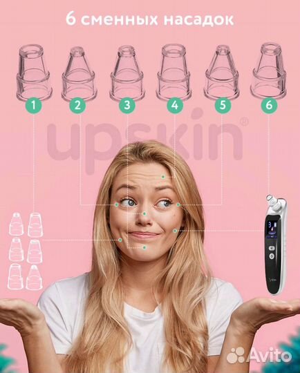 Очиститель пор Vacuum LED Upskin