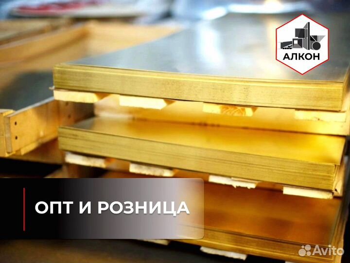 Лист латунный