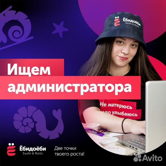 Оператор доставок