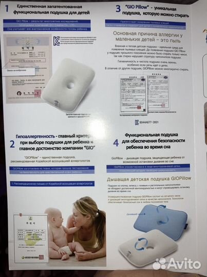 Подушка для новорожденного Gio Pillow