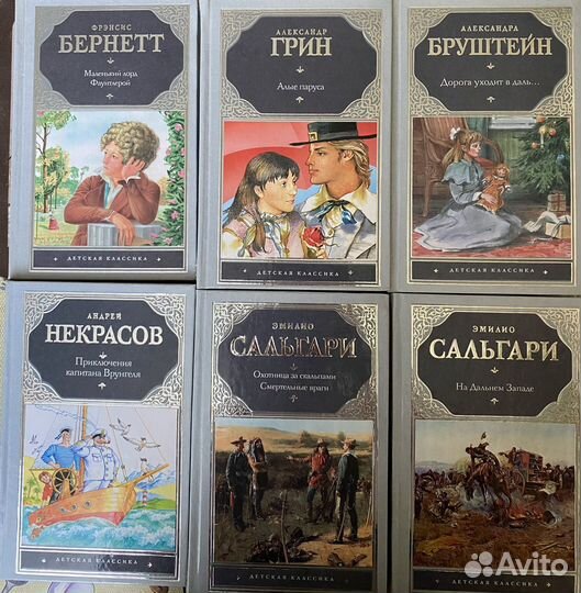 Детские книги классика