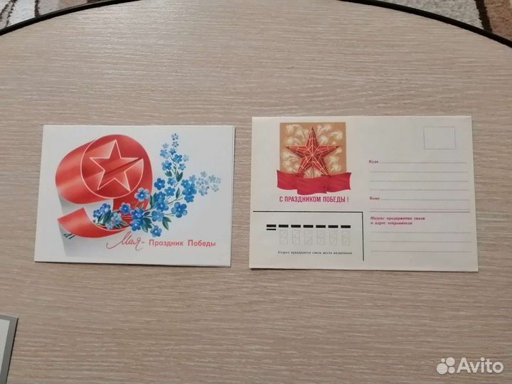 Открытки СССР с 