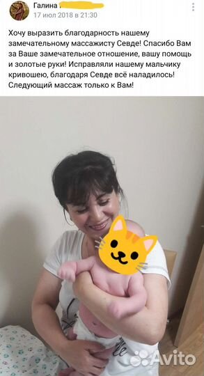 Детский массаж