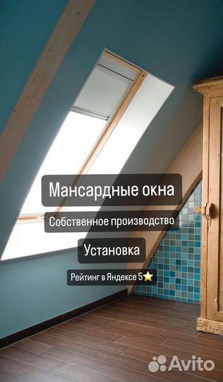 Мансардные окна fakro арт841