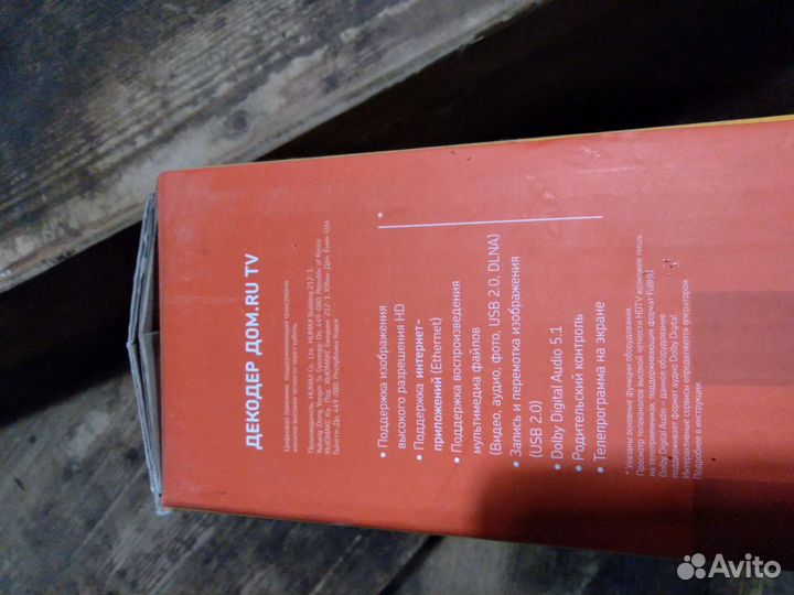 Декодер дом.ru tv