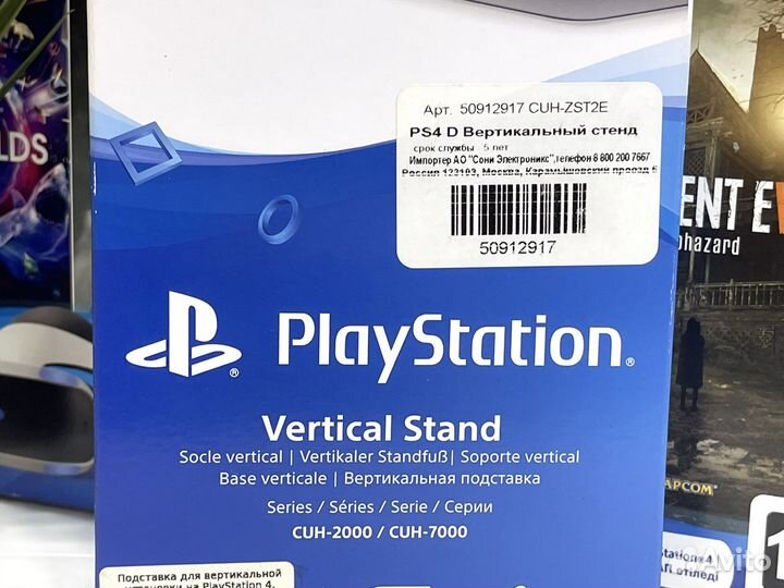 Подставка Sony PS4 Slim Pro