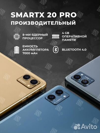 Планшет smartx 20 pro