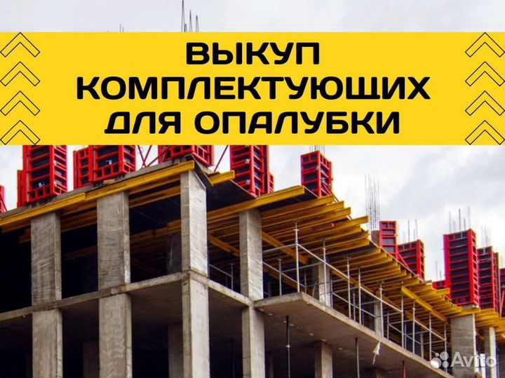 Выкуп балок бдк